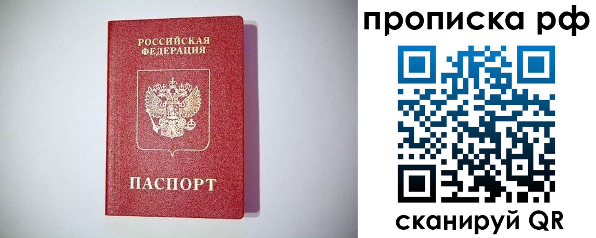 временная прописка в Ханты-Мансийске