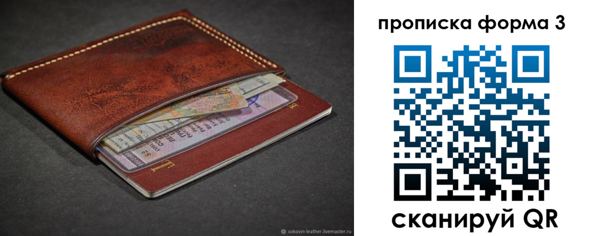 прописка паспорт в Ханты-Мансийске